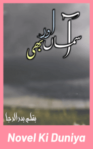 Aasmaan Aur B by Badar Ul Rija Urdu Novel