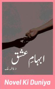Abham E Ishaq by Fatima Malik Urdu Novel