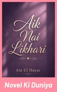 Aik Nai Likhari by Ain Ul Hayat Urdu Novel