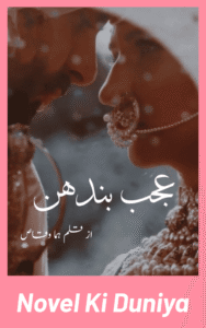 Cover image of Ajab Bhandhan by Huma Waqas Urdu novel