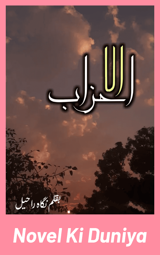 Al Ahzaab by Nigah Raheel Urdu Novel
