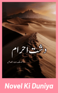 Dashat E Ahraam by Isma Malik Urdu Novel