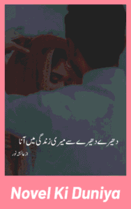 Dheere Dheere Se Meri Zindagi Mein Ana by Ayesha Noor Urdu Novel