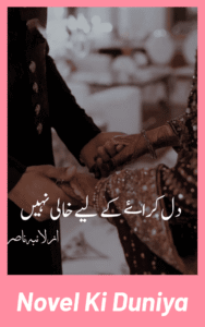 Dil Kraye K Lye Khali Nahi by Laiba Nasir Urdu Novel