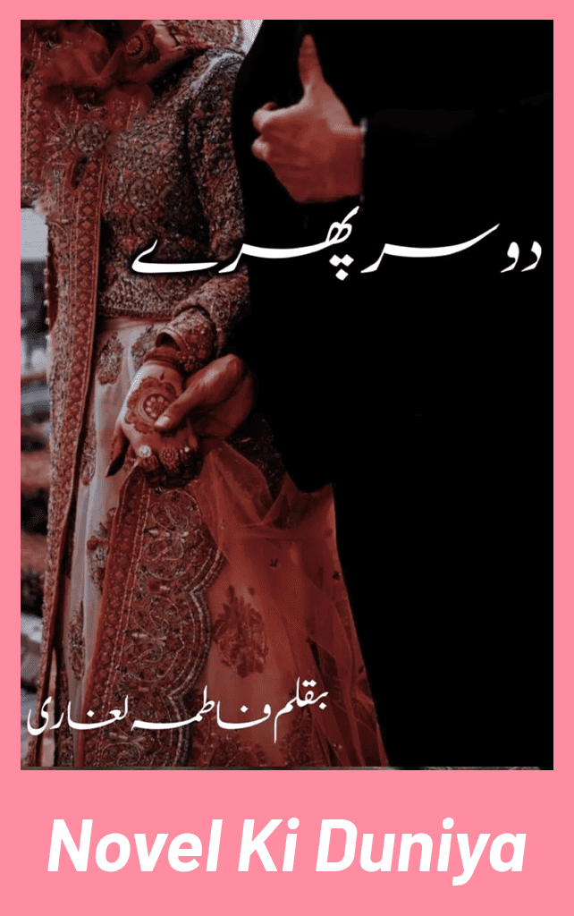 Do Sar Phire by Fatima Laghari Urdu Novel