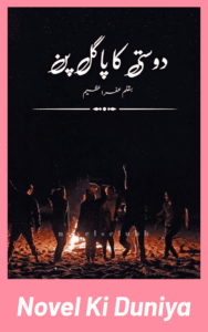 Cover image of Dosti Ka Pagal Pan by Afra Azam Urdu novel