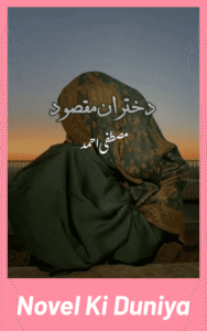 Cover image of Dukhtaran-e-Maqsood by Mustafa Ahmed Urdu novel