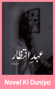 Ehd E Intzar by Bint E Adam Urdu Novel