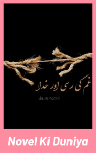 Cover image of Gham Ki Rassi Aur Khuda by Fatima Rasool Urdu novel