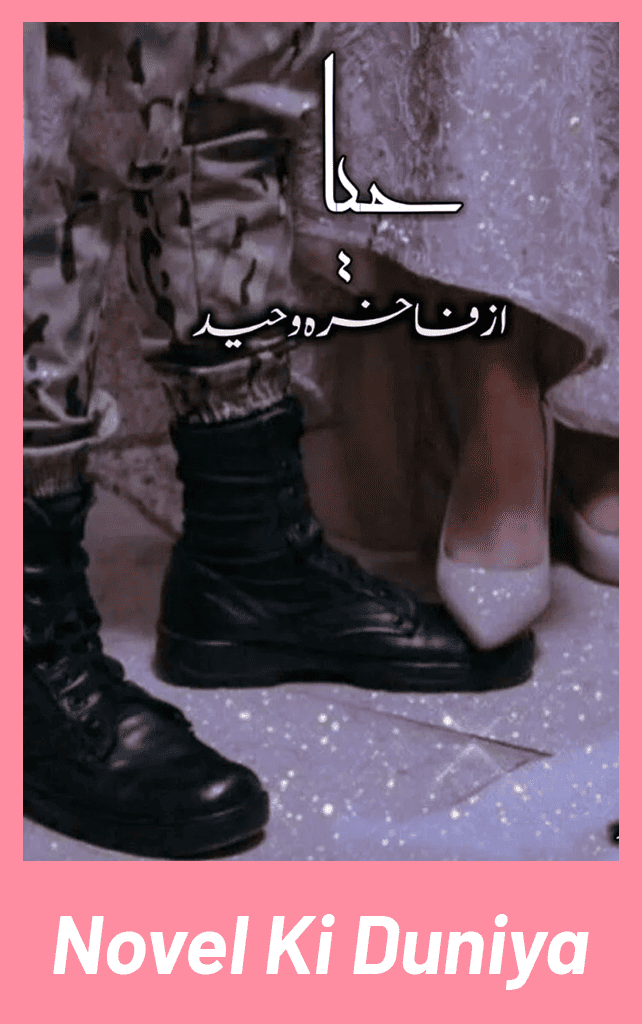Haya by Wakhra Waheed