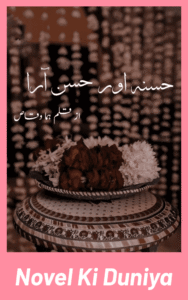 Cover image of Husna Aur Husn Ara by Huma Waqas Urdu novel