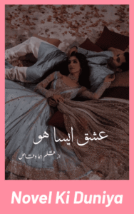 Cover image of Ishq Aisa Ho Tu by Huma Waqas Urdu novel