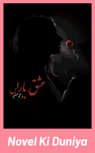 Cover image of Ishq e Baaran by Arham Salim Urdu novel