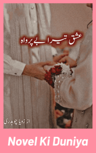 Ishq Tera Beparwah by Zoya Chaudhary Urdu Novel