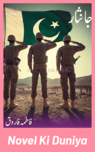 Cover image of Jaan Nisaar by Fatima Farooq Urdu novel
