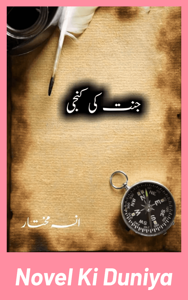 Jannat Ki Kunji by Ansa Mukhtar Urdu Novel