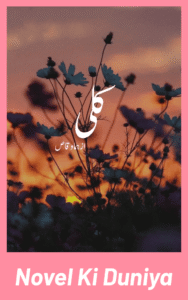 Cover image of Kali Afsana by Huma Waqas Urdu novel