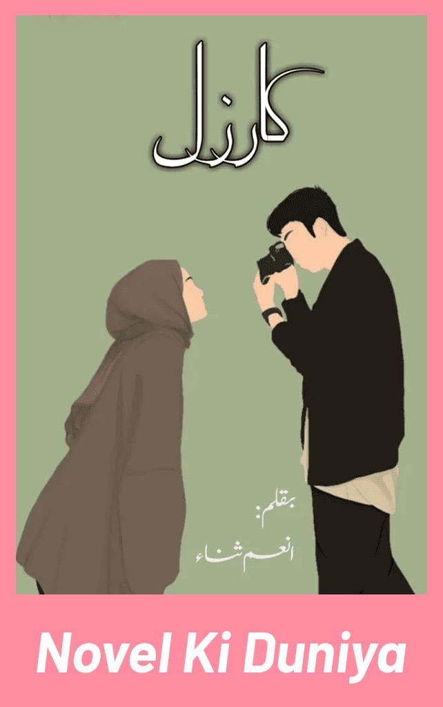 Karzal by Anam Sana Urdu Novel