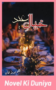Khayal E Eid by Adeena Khan PDF Urdu Novel