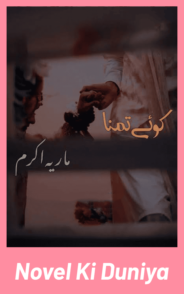 Cover image of Koo E Tammana by Maria Akram Khan Urdu novel