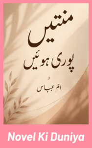 Cover image of Mannaten Poori Hui by Umm E Abbas Urdu novel