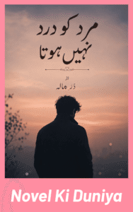 Cover image of Mard Ko Dard Nahi Hota by Dur E Haala Urdu novel