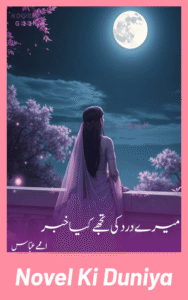 Cover image of Mere Dard Ki Tujhe Kya Khabar by Umm E Abbas Urdu novel