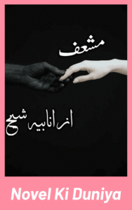 Cover image of Mishaaf by Anabya Sheikh Urdu novel