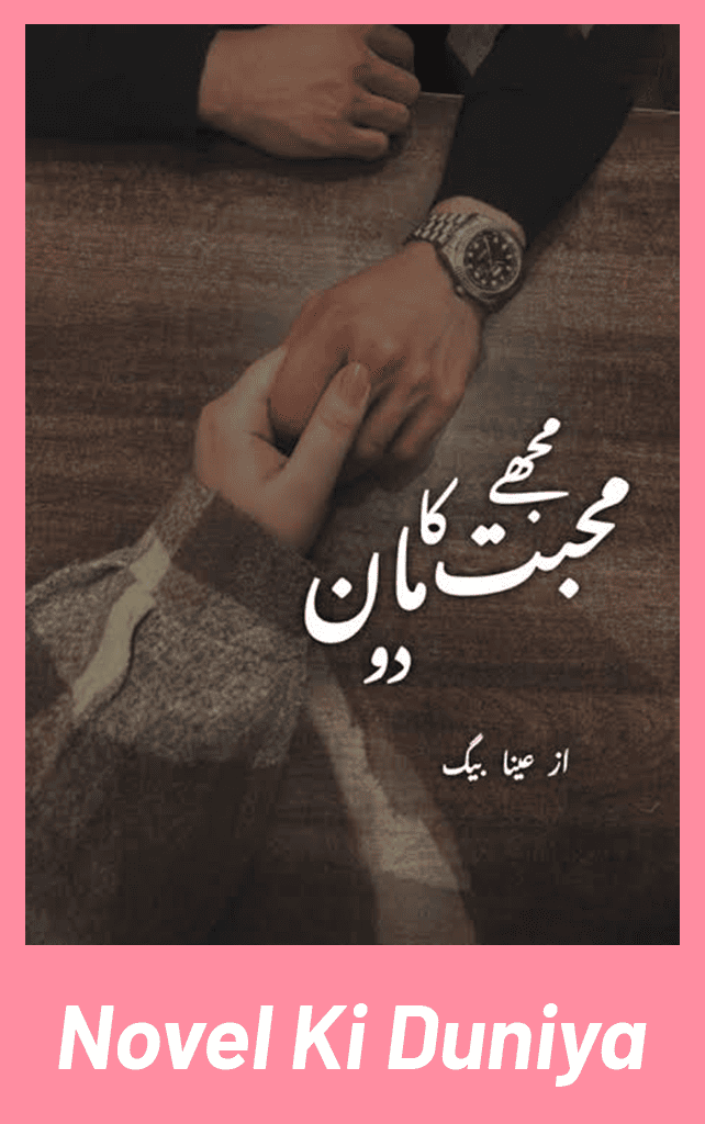 Mjhe Muhabbat Ka Maan Do by Ayna Baig