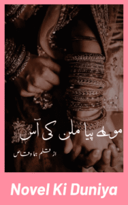 Cover image of Mohe Piya Milan Ki Aas by Huma Waqas Urdu novel
