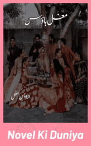 Cover image of Mughal House by Aiman Mughal Urdu novel