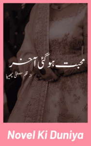 Muhabbat Ho Gai Aakhir by Mustafa Chhippa Urdu Novel