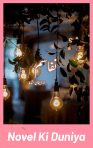Nafasam by Emaan Shahid