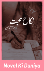 Cover image of Nikah E Muhabbat by Mustafa Chhippa Urdu novel