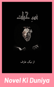 Cover image of Noor-e-Hayat by Mehak Arif Urdu Afsana