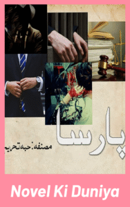 Cover image of Parsa by Hiba Tehreem Urdu novel