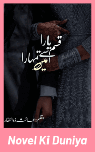 Qasam Se Yara Main Tumhara by Ayesha Zulfiqar Urdu Novel