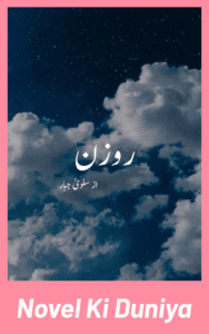 Rozan by Salwa Jabbar Urdu Novel