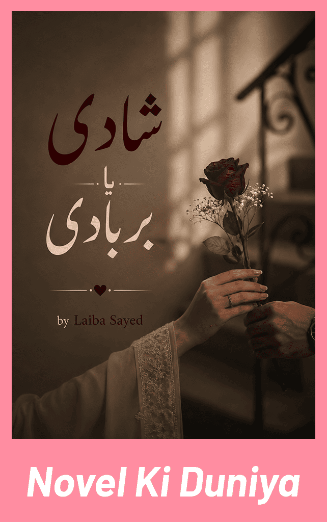Cover image of Shadi Ya Barbadi by Laiba Sayed Urdu novel