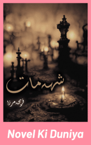 Cover image of Shehmaat by Fareeha Mirza Urdu novel