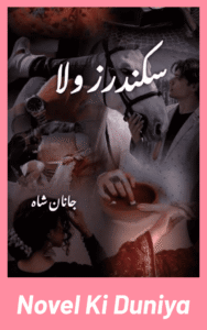 Cover image of Sikandar’s Vila by Janan Shah Urdu novel