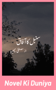 Sumbal Ka Aafaaq by Mustafa Chhippa Urdu Novel