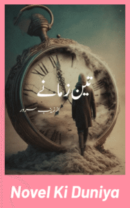 Cover image of Teen Zamane by Zainab Sarwar Urdu novel