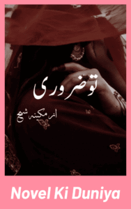 Cover image of Tu Zaruri by Makeena Sheikh Urdu novel