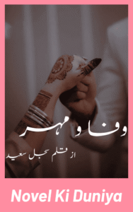 Cover image of Wafa o Mehar by Sajal Saeed Urdu novel