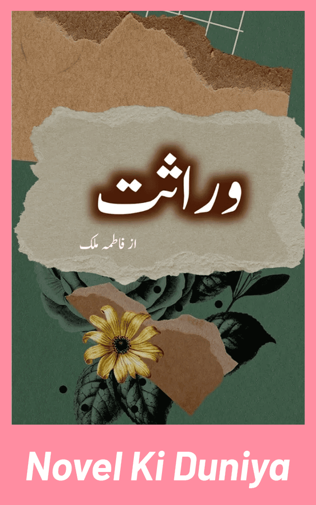 Warasat by Fatima Malik Urdu Novel