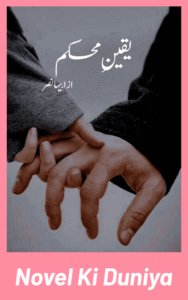 Yaqeen E Mohkam by Abeeha Nasar Urdu Novel