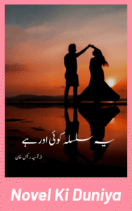 Cover image of Ye Silsila Koi Aur Hai by Asia Raees Khan Urdu novel