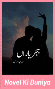 Hijr E Yaraan by Hania Momin Urdu Novel