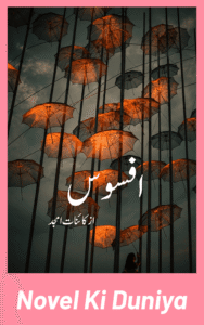 Afsos by Kainat Amjad Urdu Novel